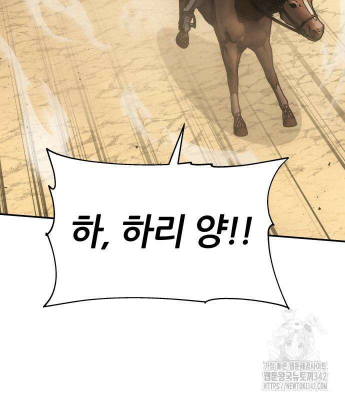 신과함께 돌아온 기사왕님 71화 40