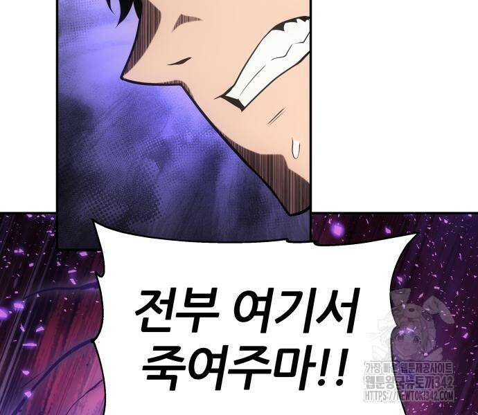 신과함께 돌아온 기사왕님 71화 42