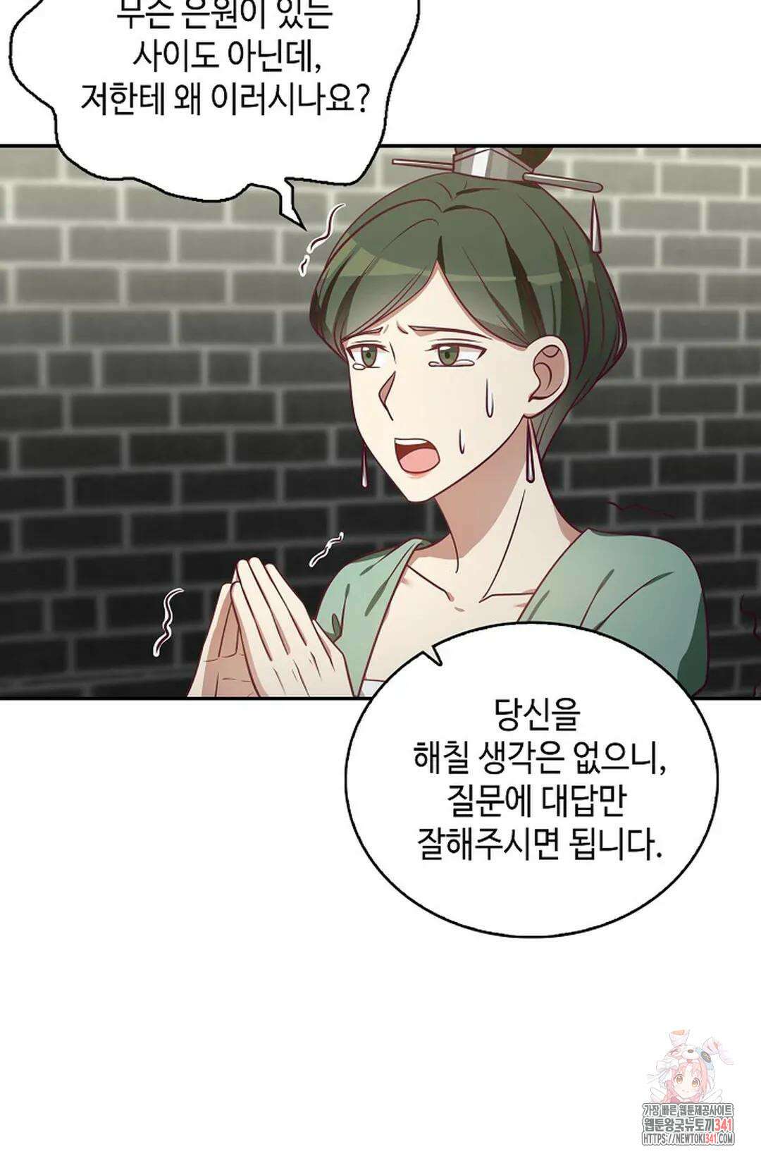 무련전봉 1284화 3