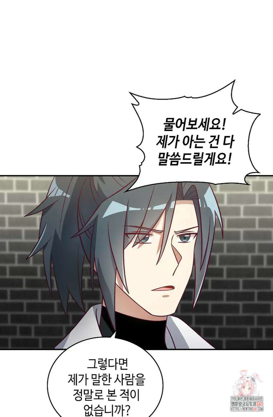 무련전봉 1284화 4