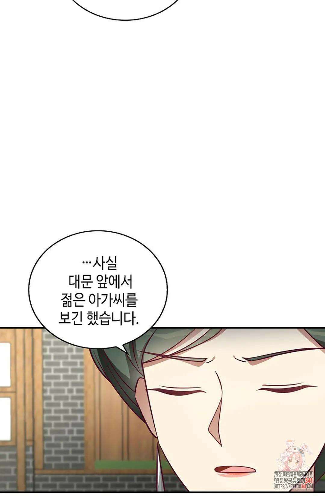 무련전봉 1284화 5