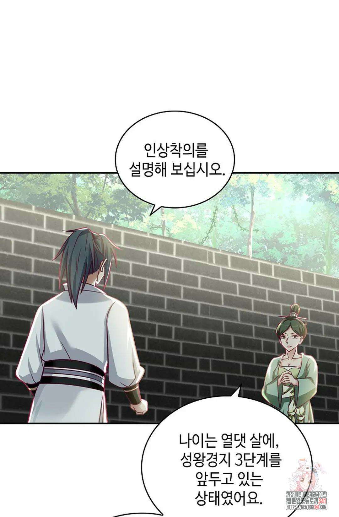 무련전봉 1284화 6