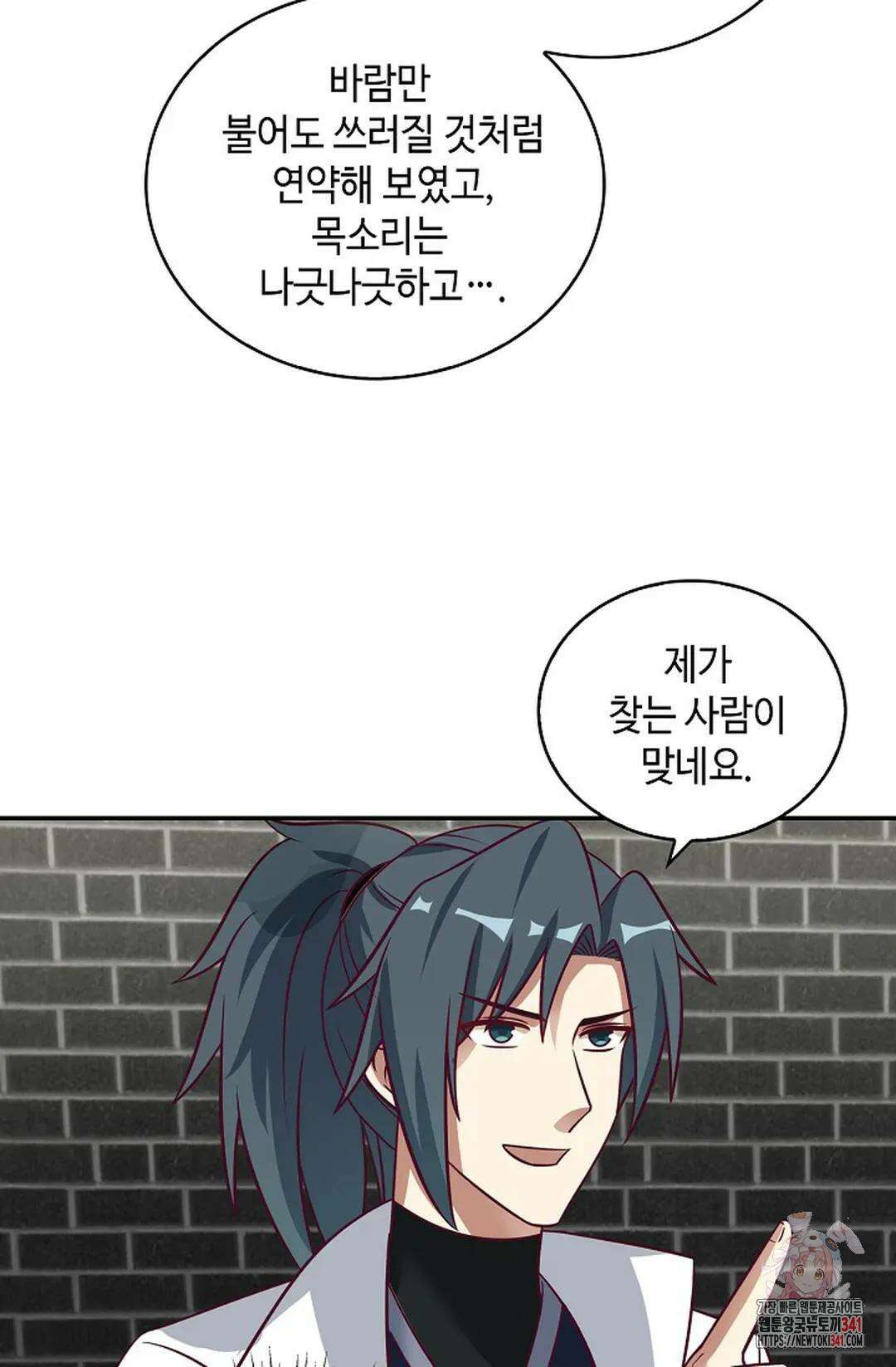 무련전봉 1284화 7