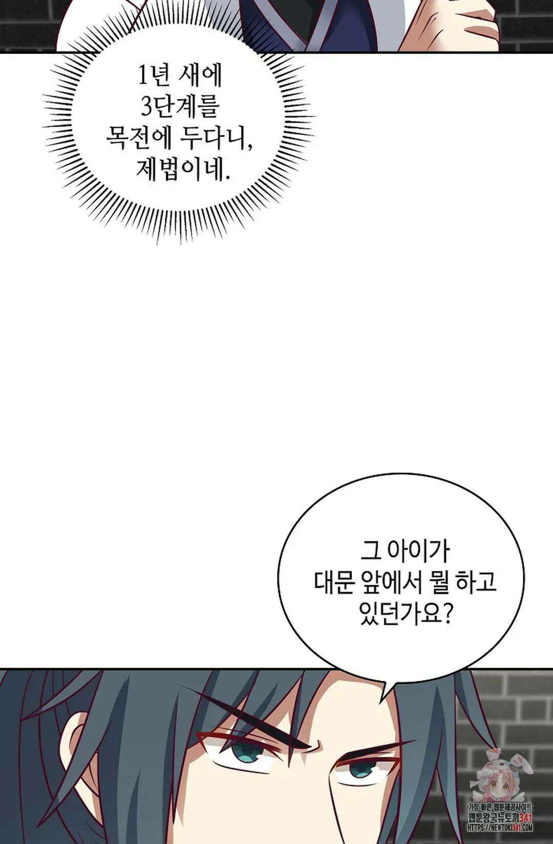 무련전봉 1284화 8