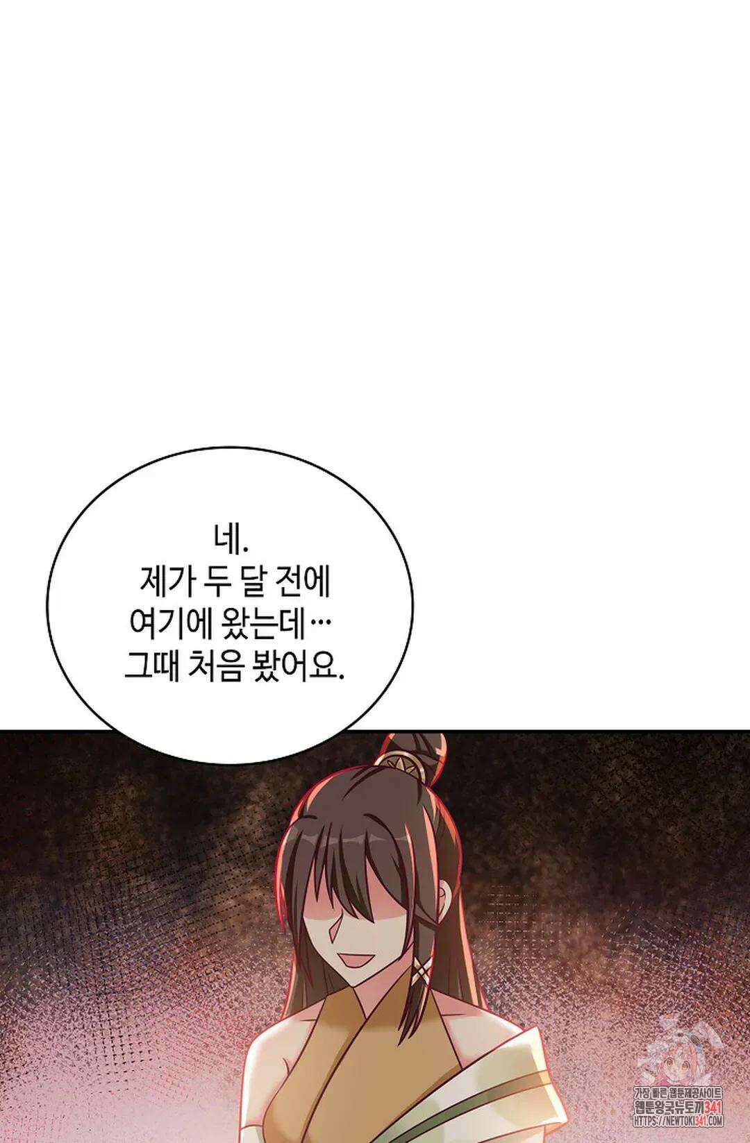 무련전봉 1284화 10