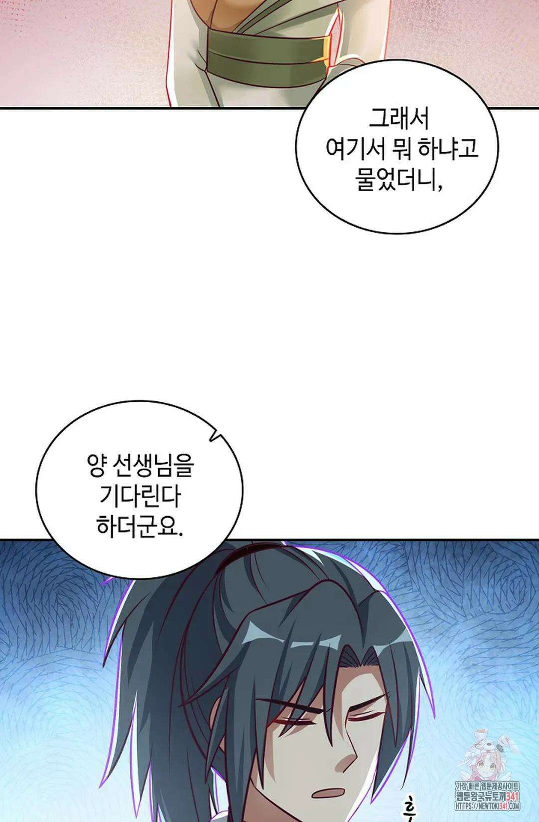 무련전봉 1284화 11