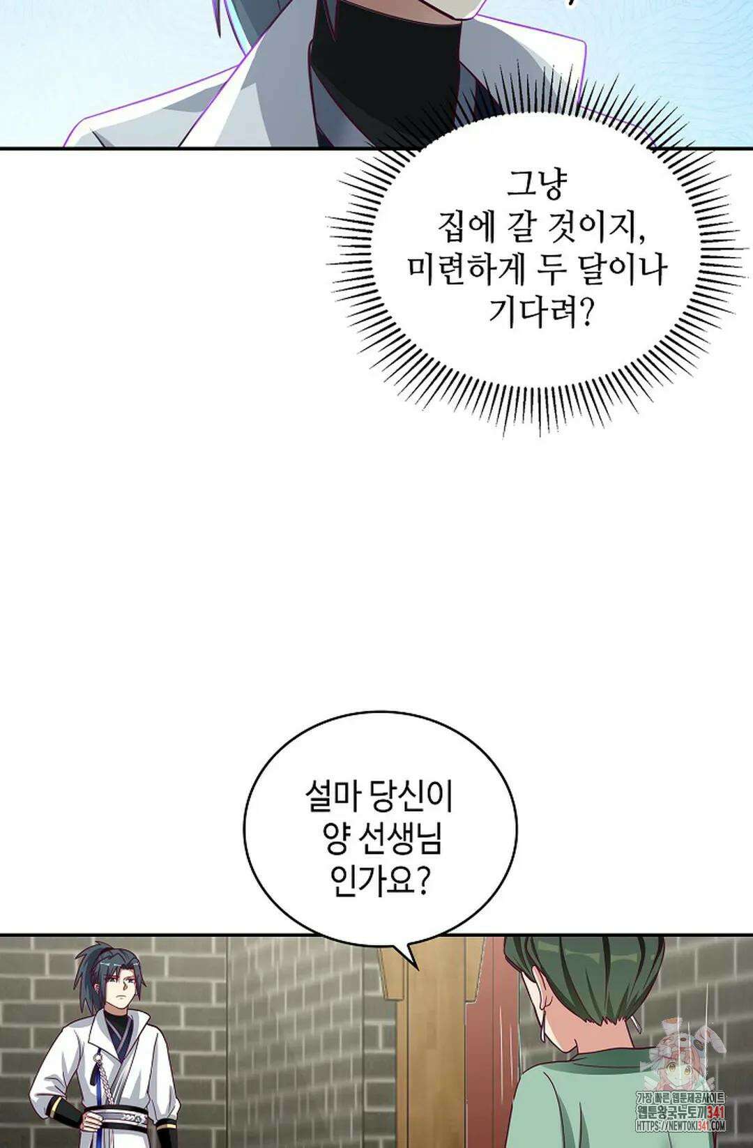 무련전봉 1284화 12