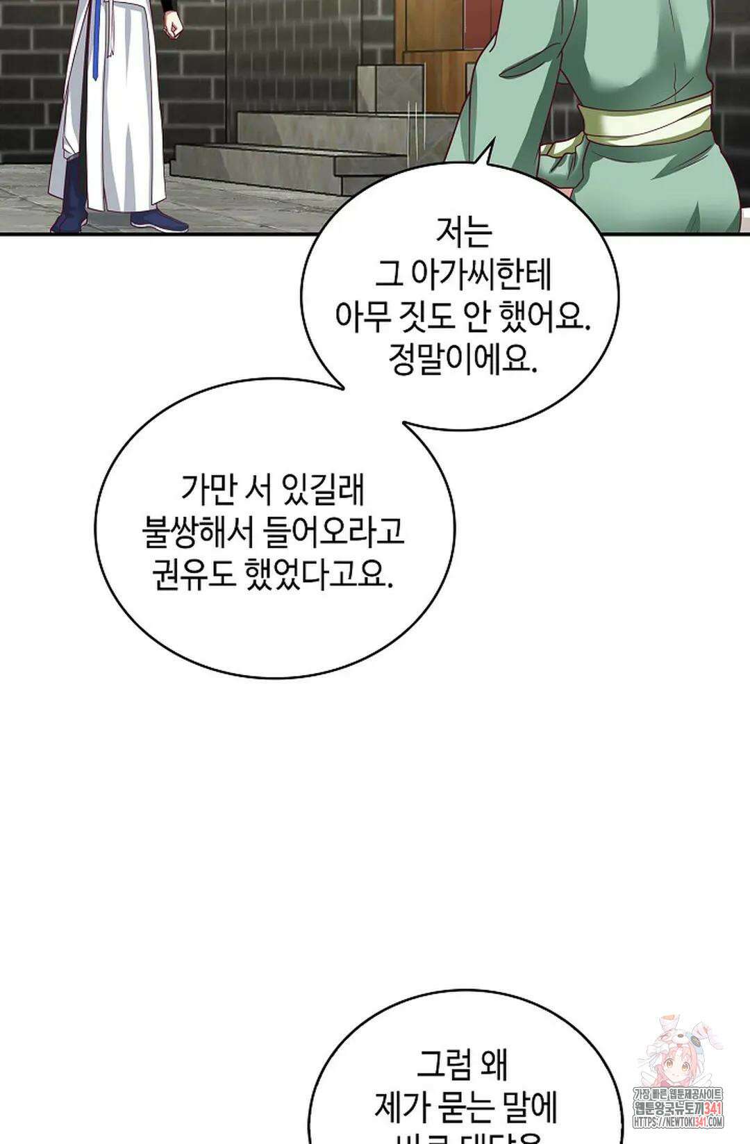 무련전봉 1284화 13