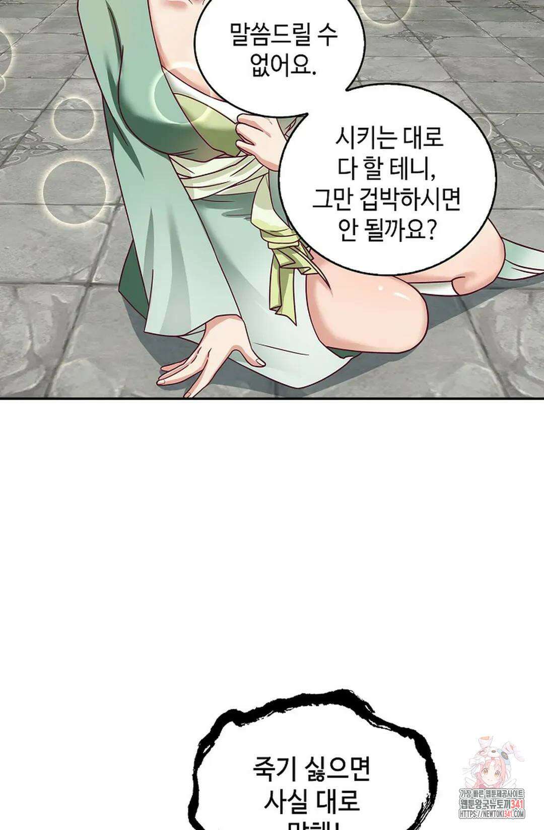 무련전봉 1284화 19