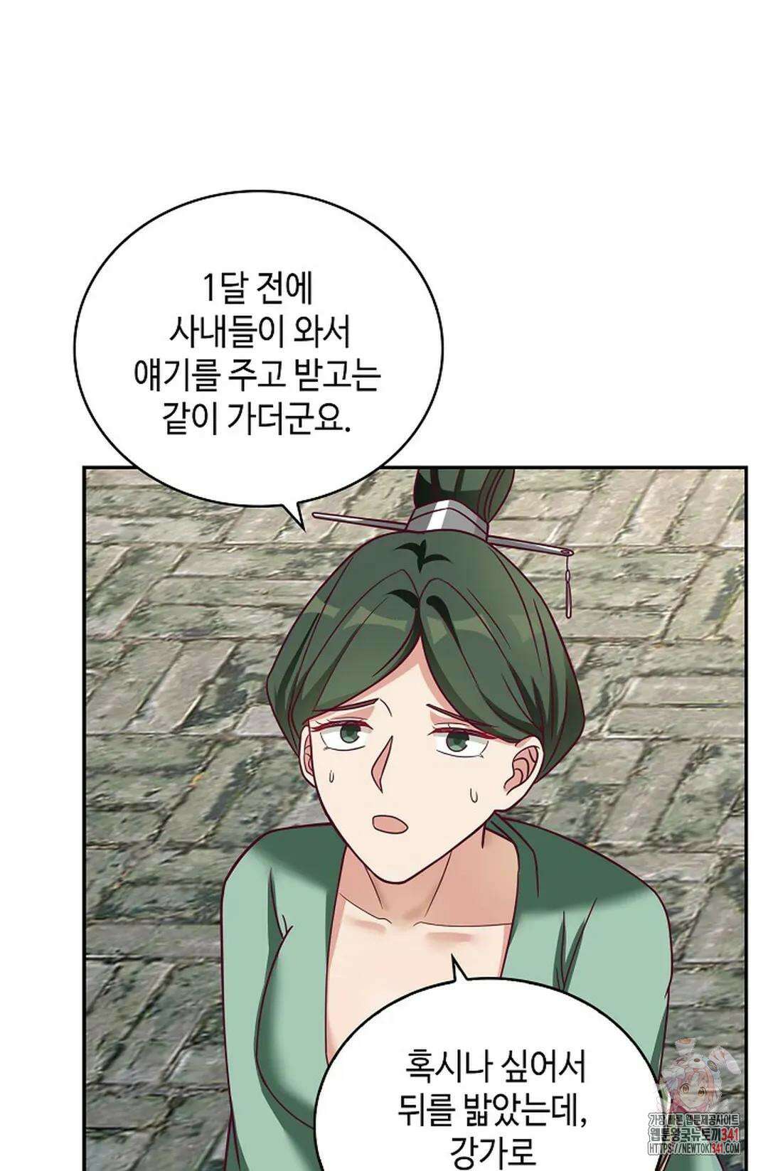 무련전봉 1284화 22