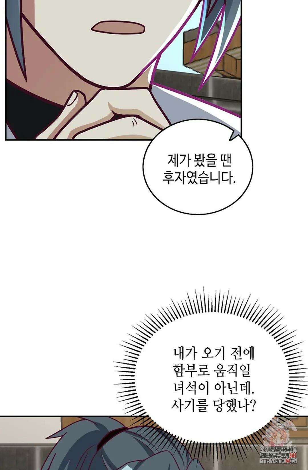 무련전봉 1284화 24