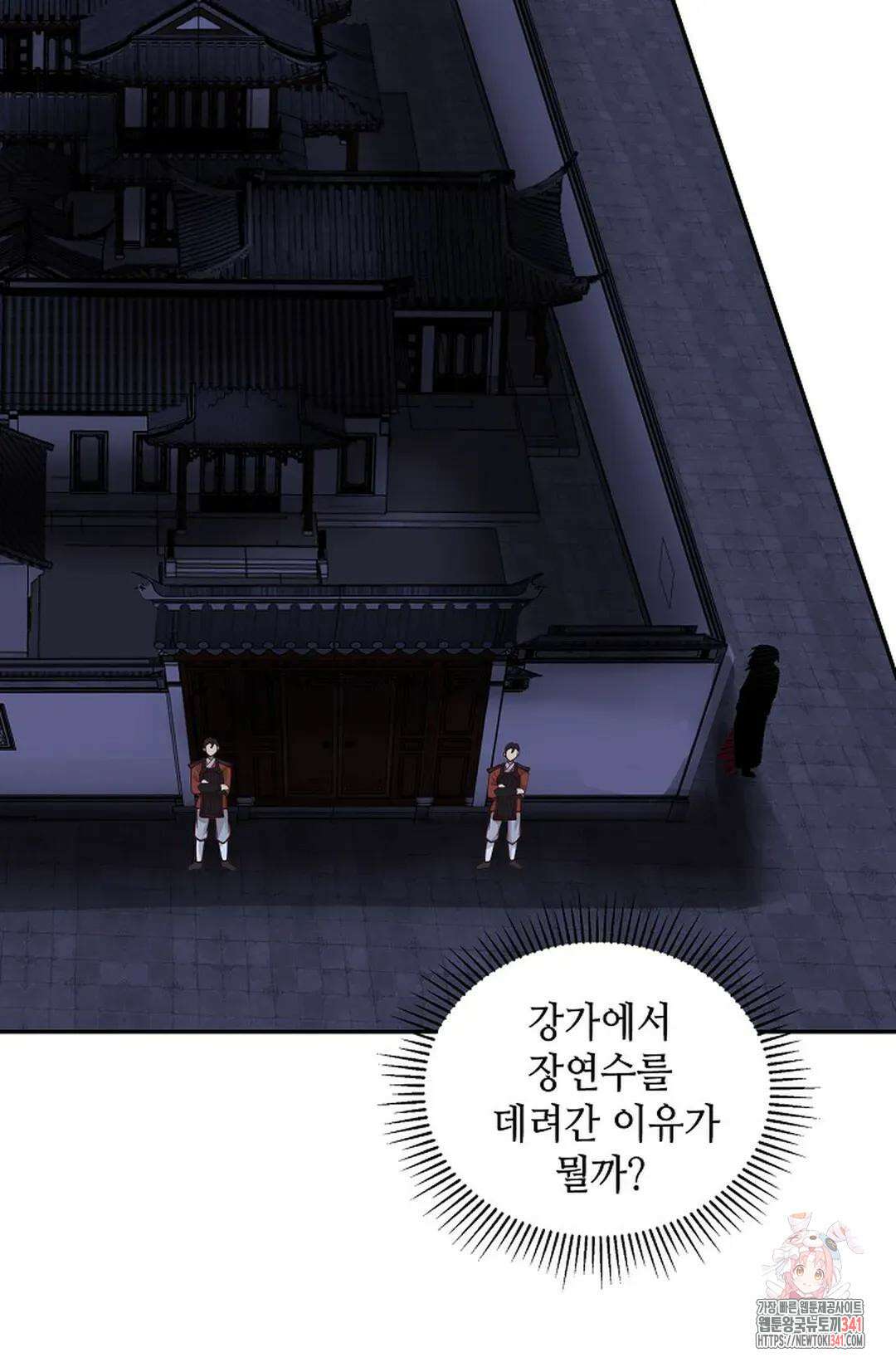 무련전봉 1284화 27