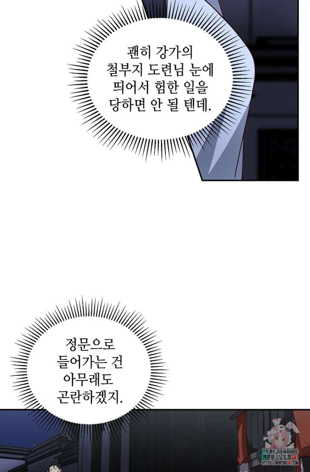 무련전봉 1284화 29