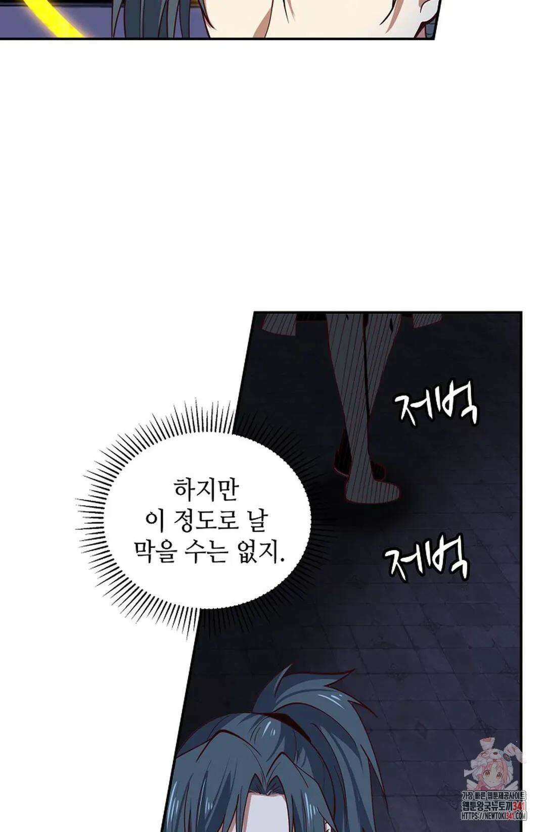 무련전봉 1284화 32