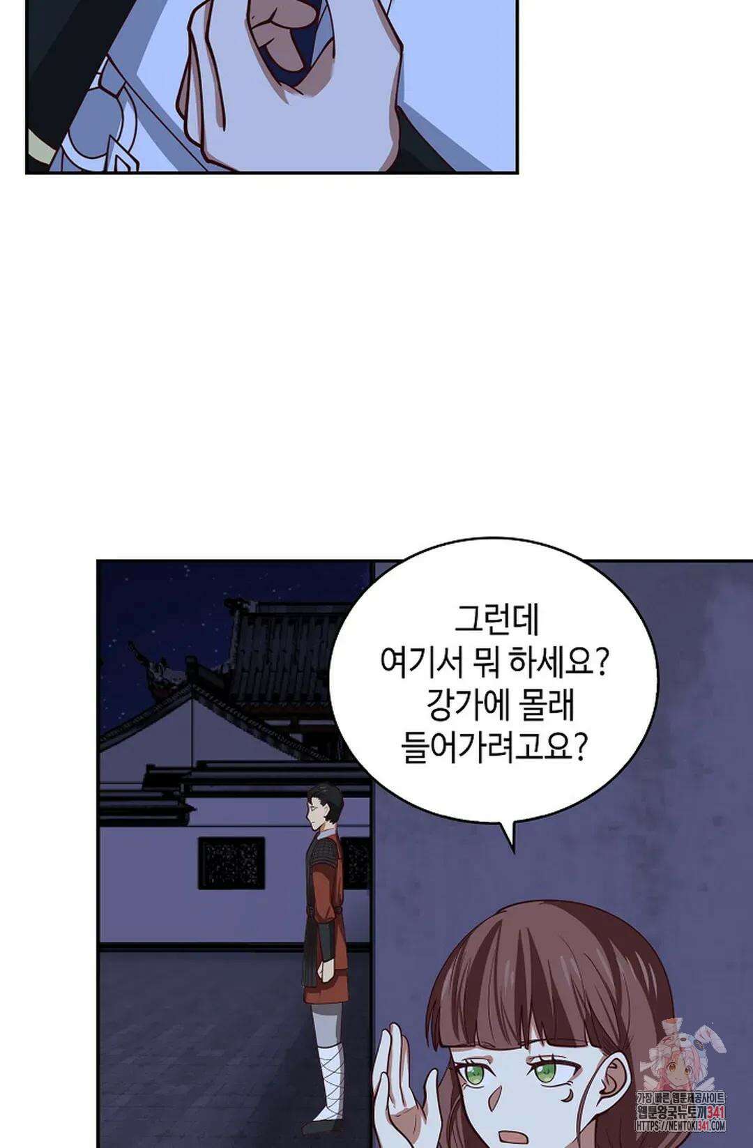 무련전봉 1284화 44