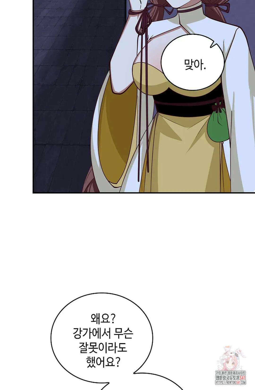 무련전봉 1284화 45