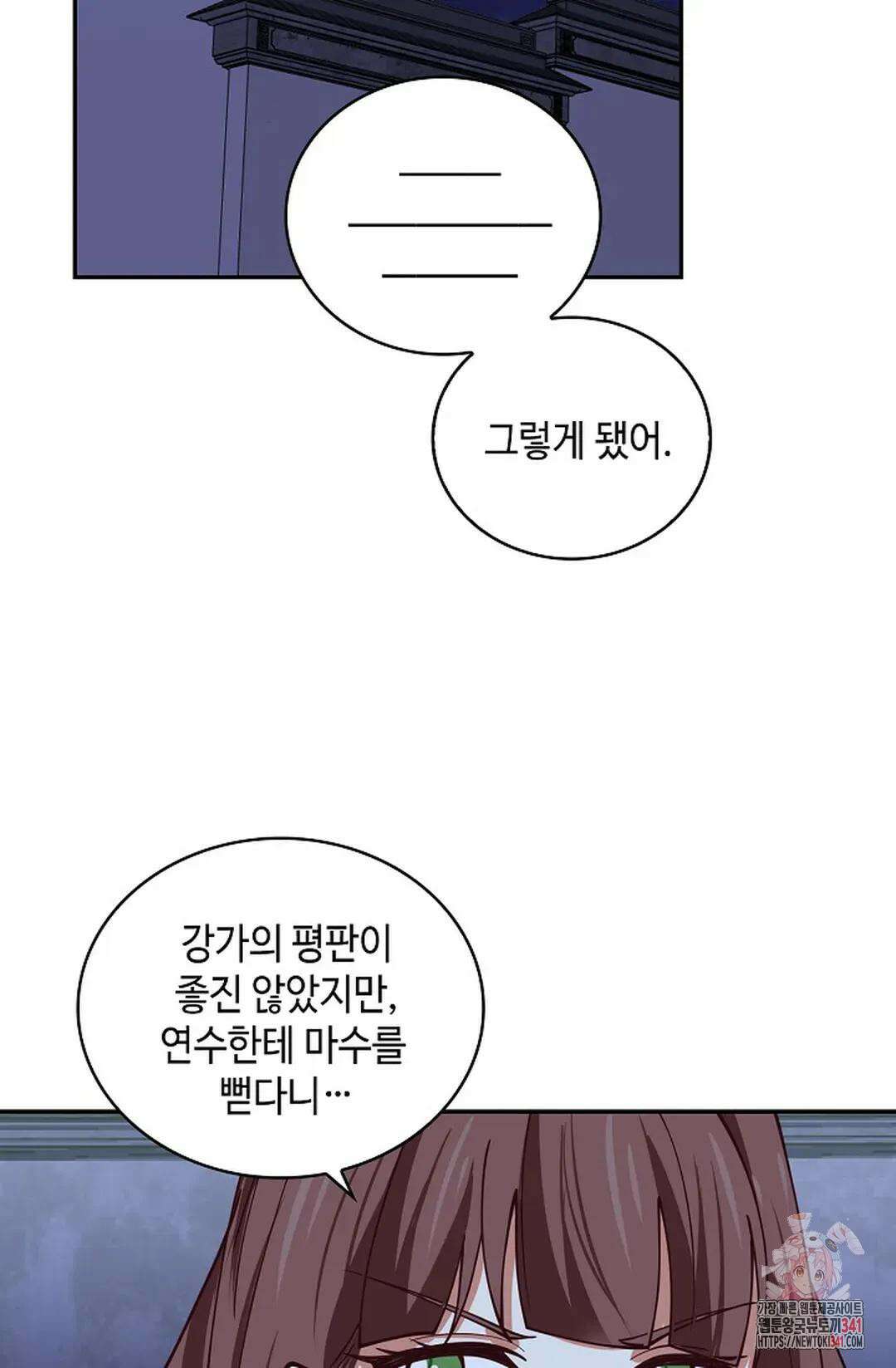 무련전봉 1284화 48