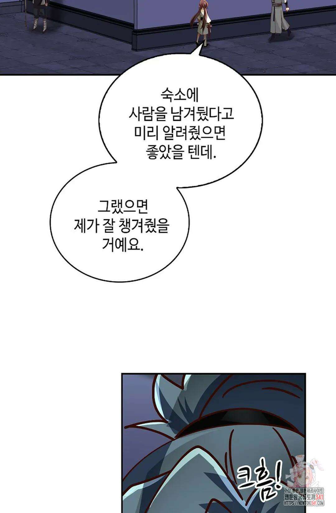 무련전봉 1284화 50
