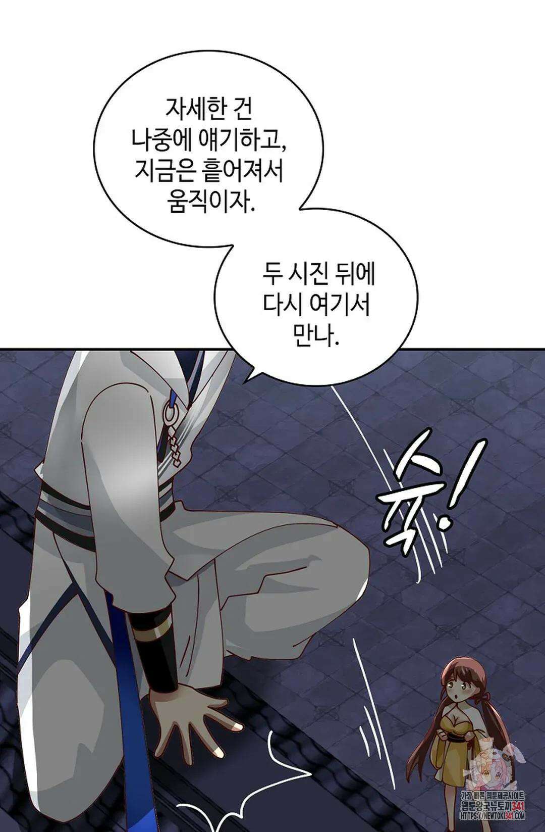 무련전봉 1284화 52