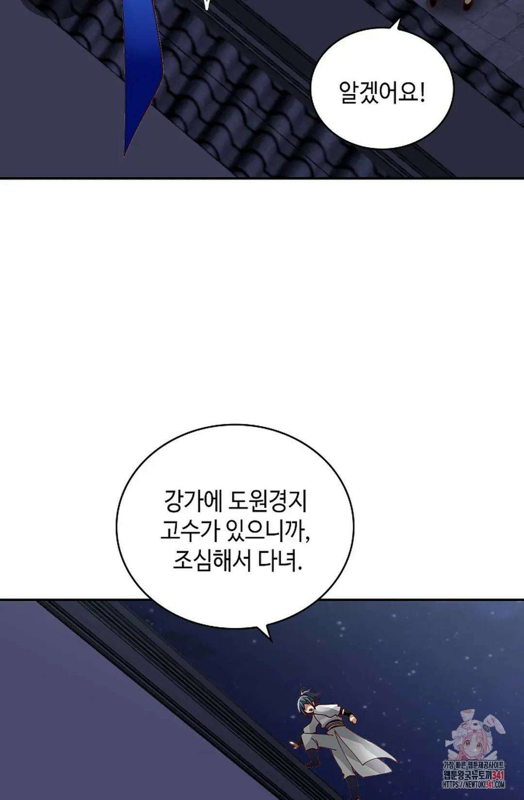 무련전봉 1284화 53
