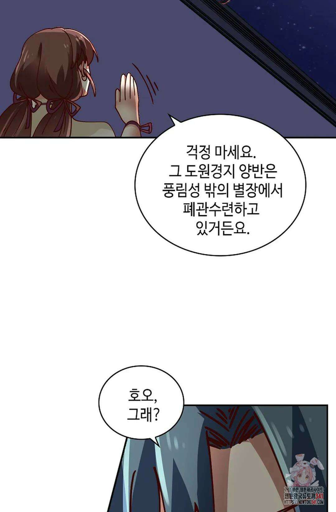 무련전봉 1284화 54