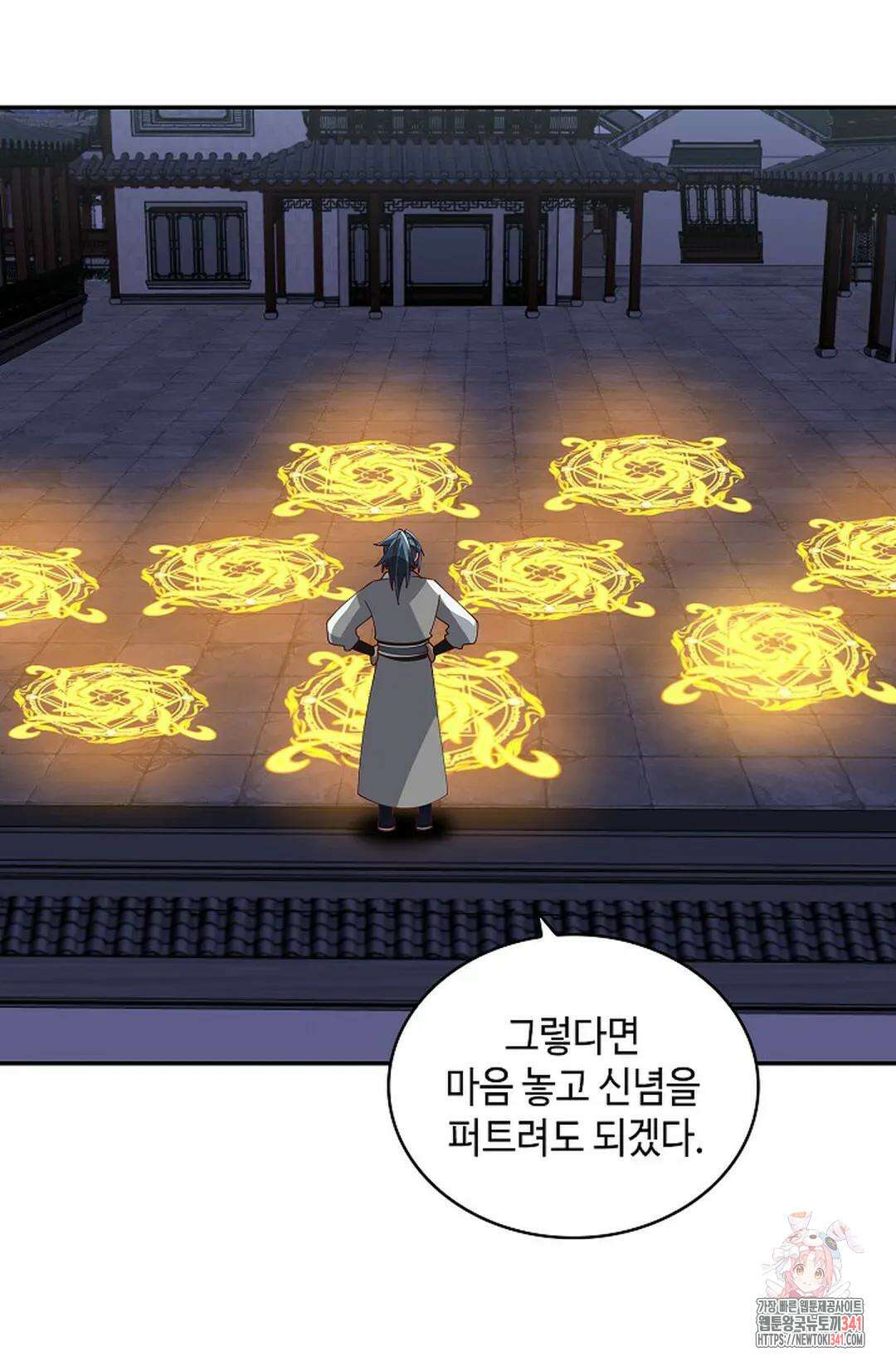 무련전봉 1284화 56