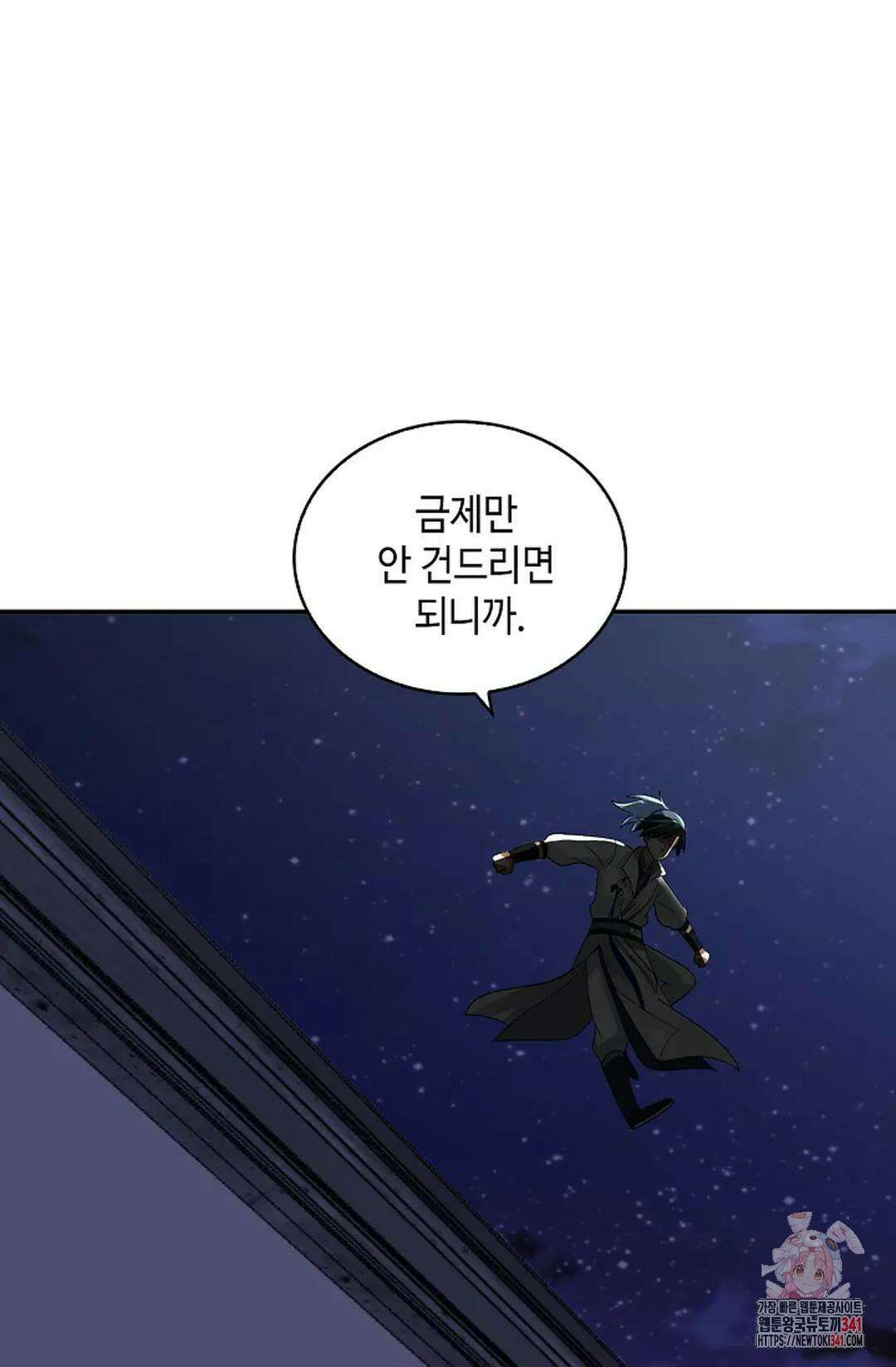 무련전봉 1284화 57