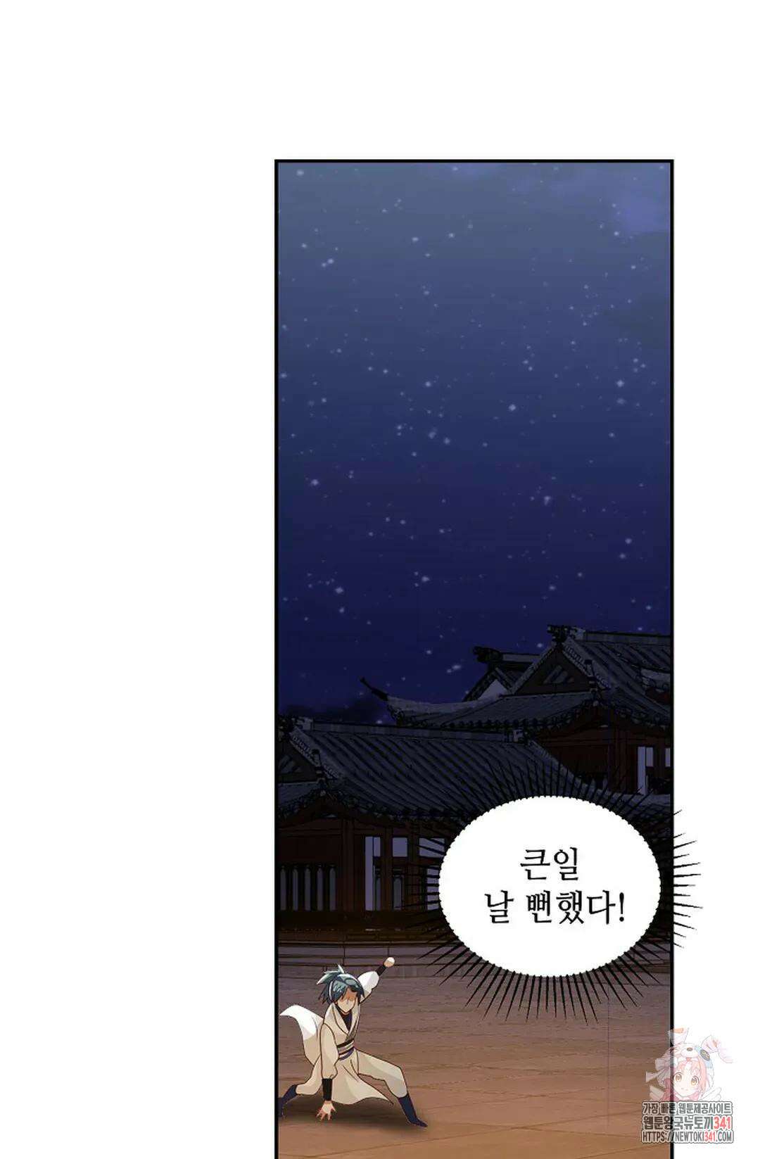 무련전봉 1284화 63