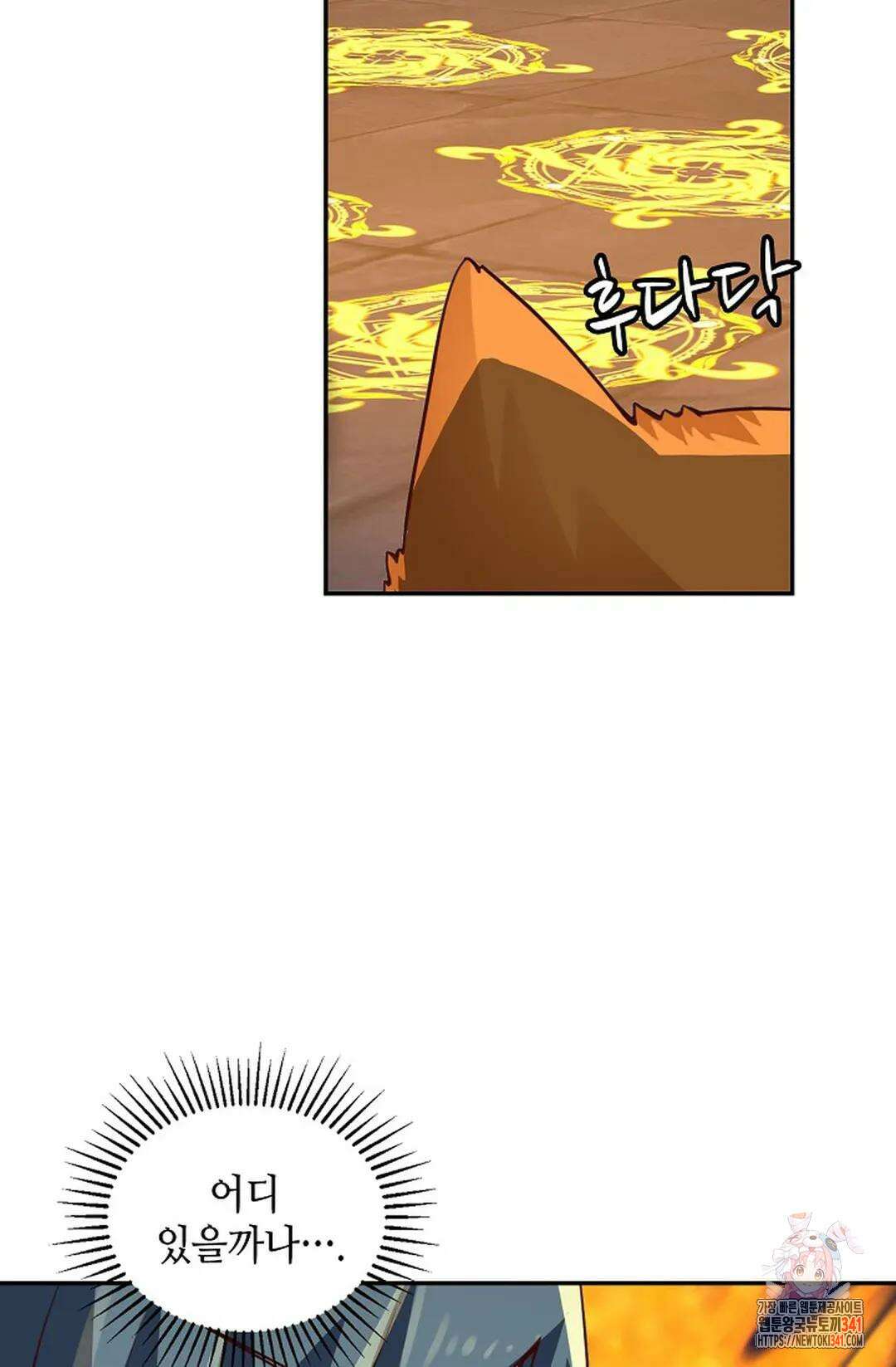 무련전봉 1284화 64