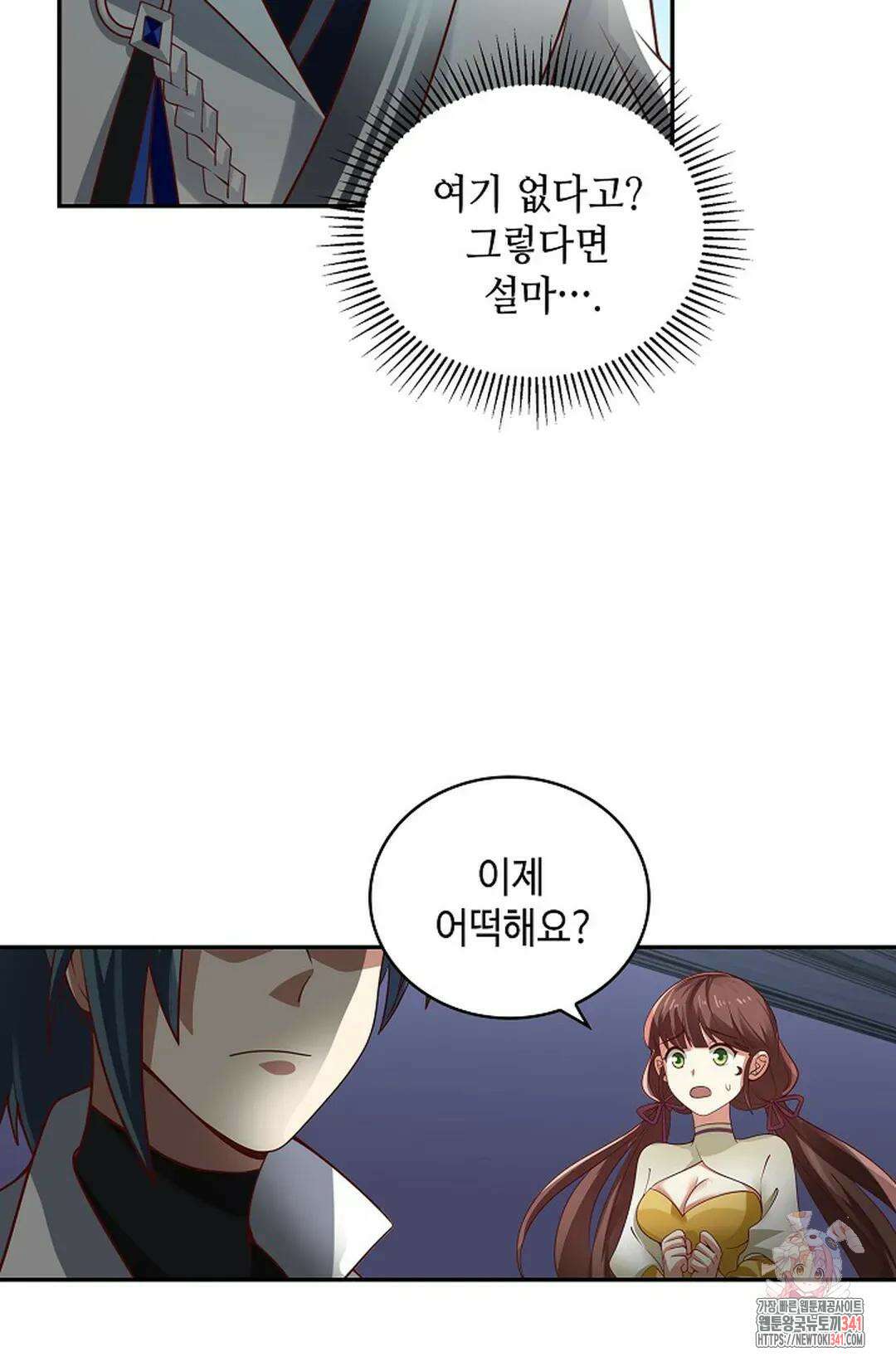 무련전봉 1284화 70