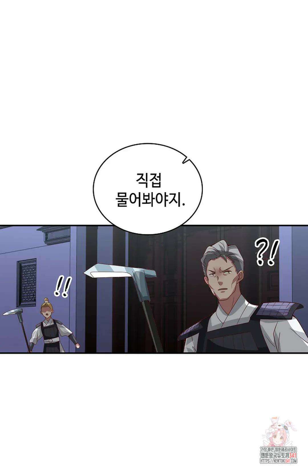 무련전봉 1284화 71