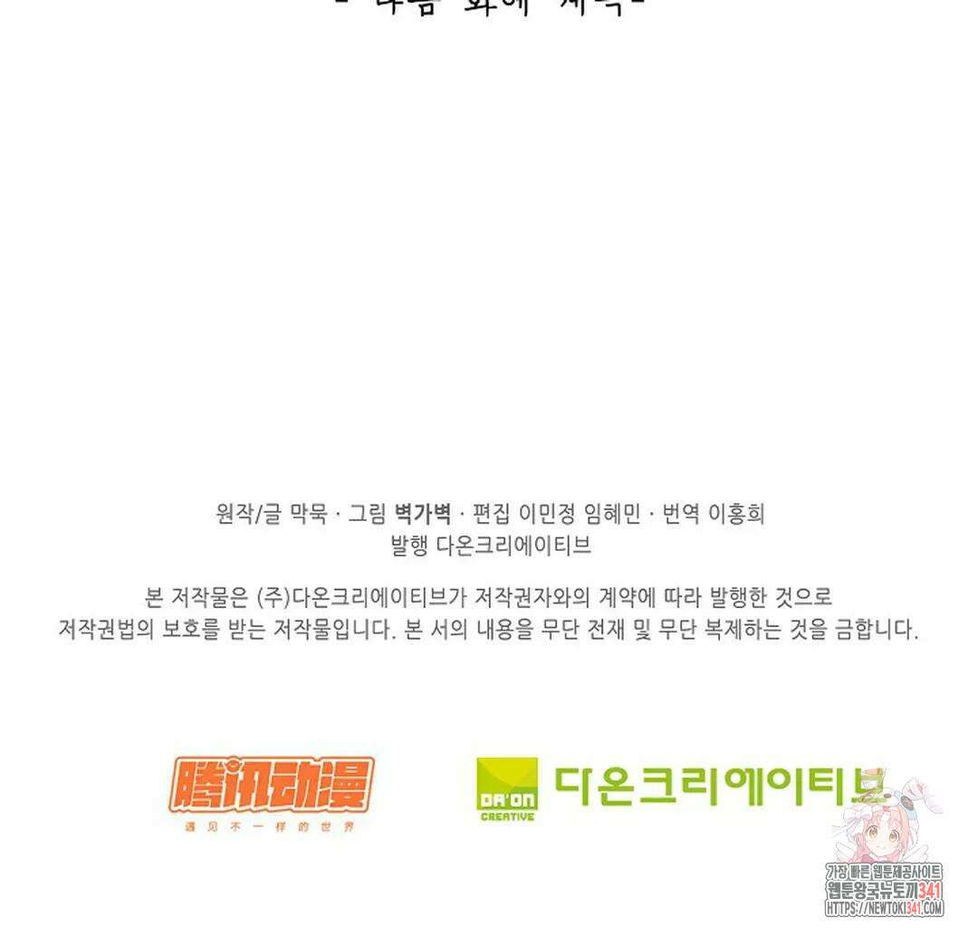 무련전봉 1284화 74