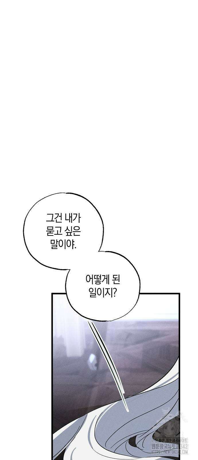 나를 미워하던 남편이 기억을 잃었다 49화 7