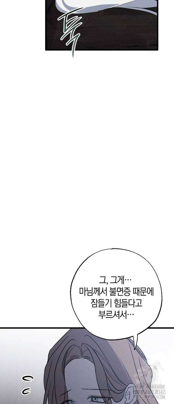나를 미워하던 남편이 기억을 잃었다 49화 8