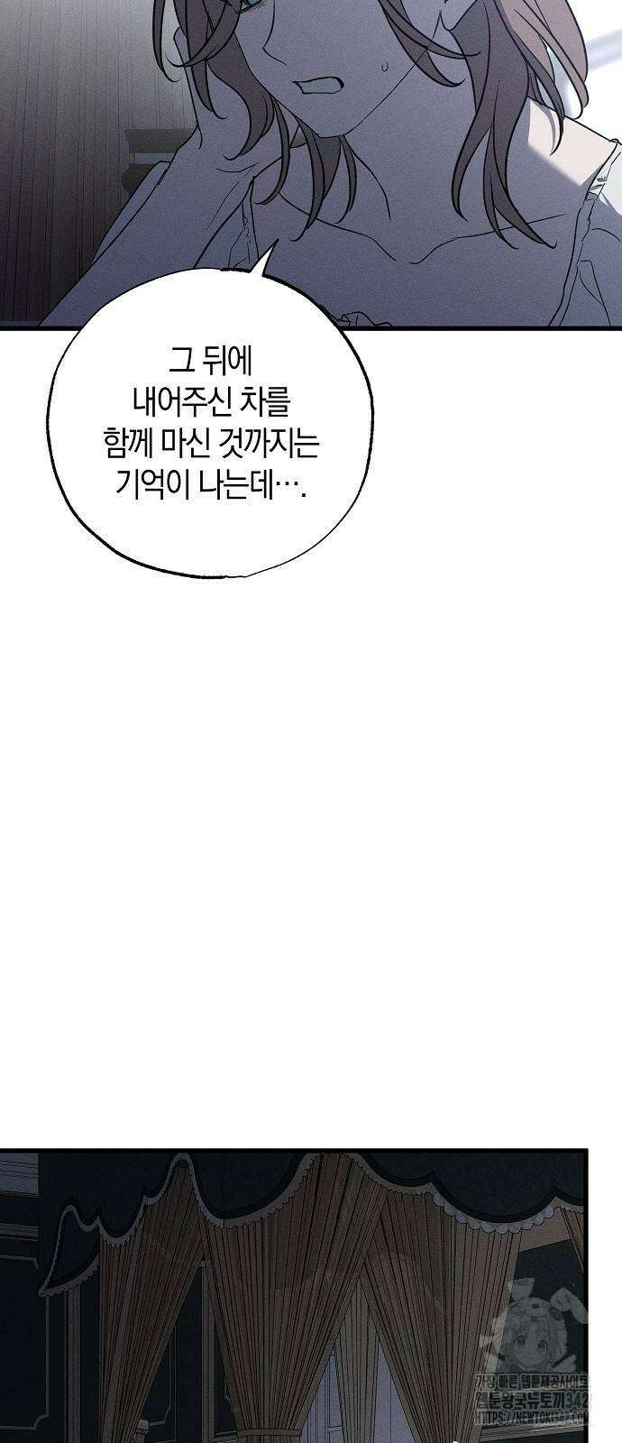 나를 미워하던 남편이 기억을 잃었다 49화 9