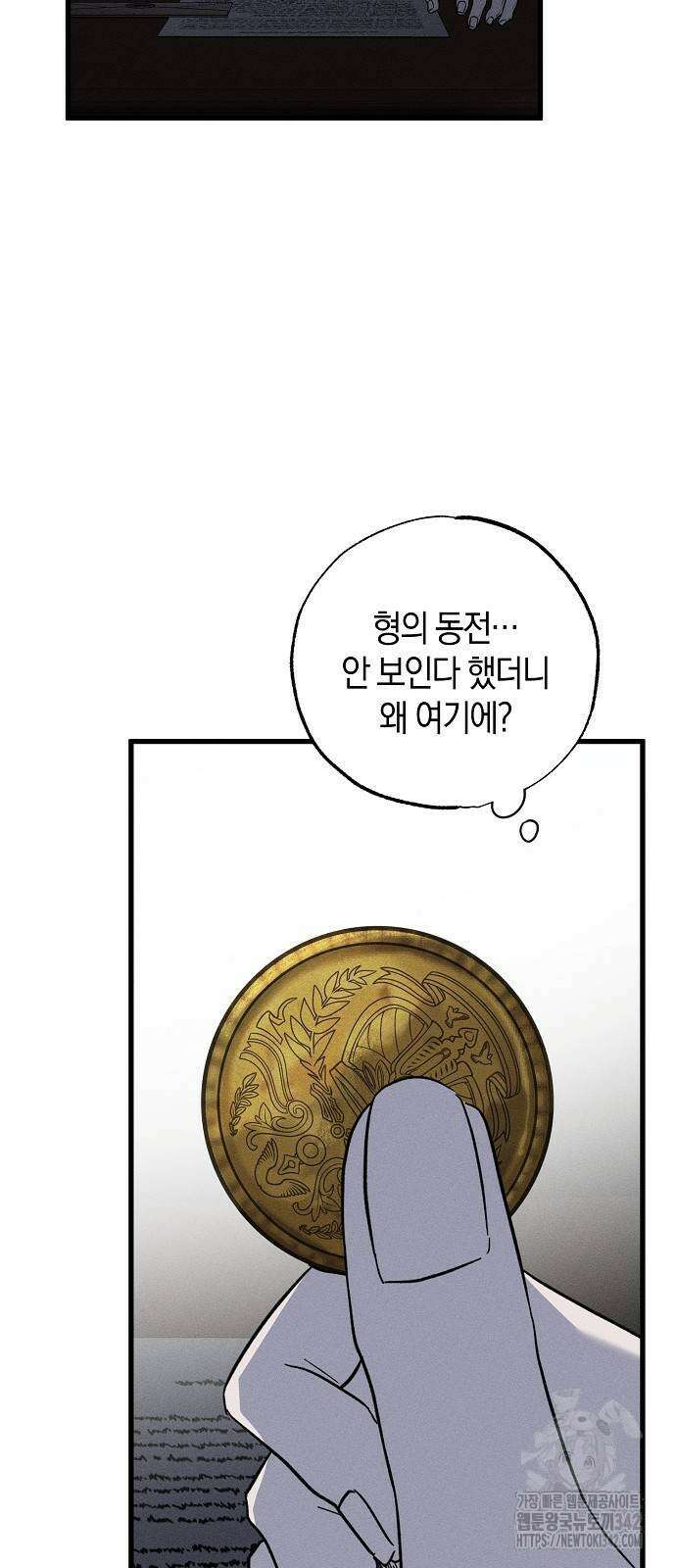 나를 미워하던 남편이 기억을 잃었다 49화 12