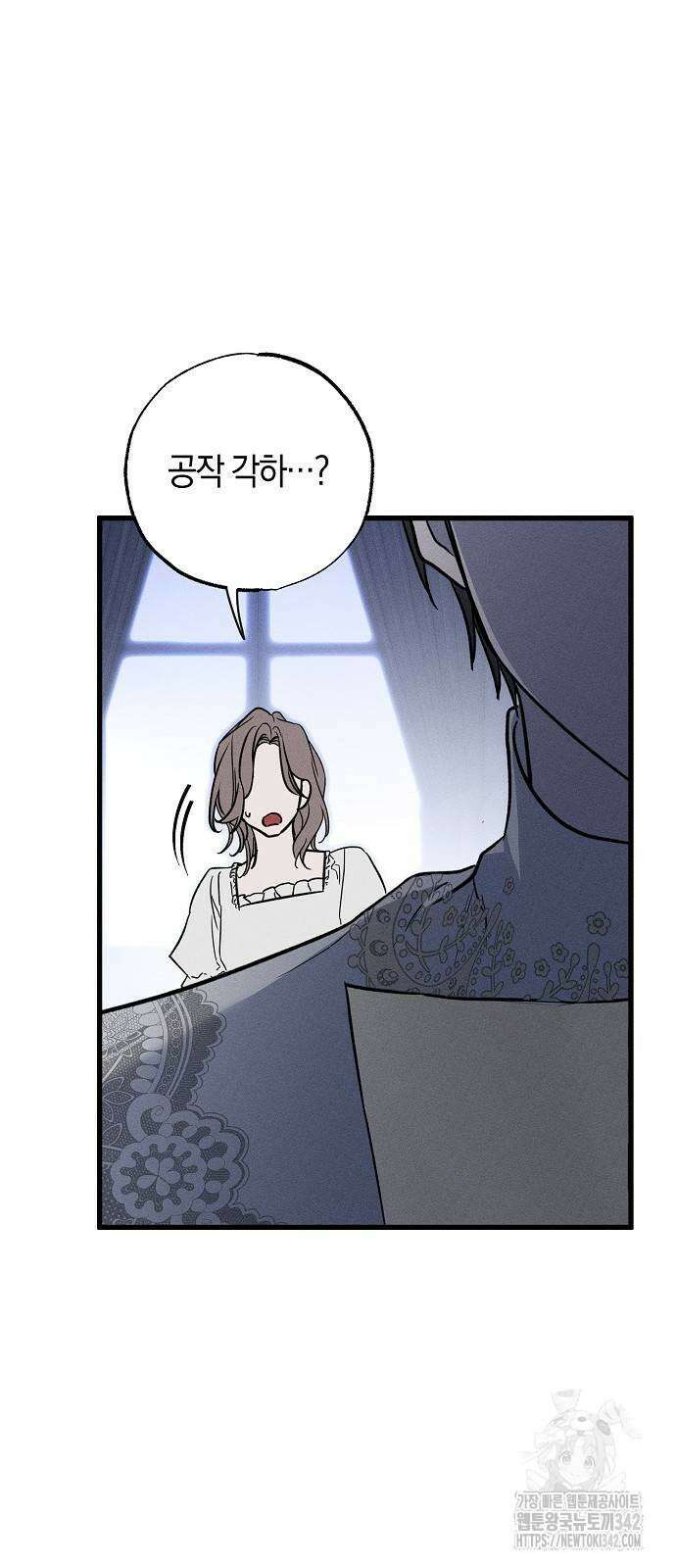 나를 미워하던 남편이 기억을 잃었다 49화 14