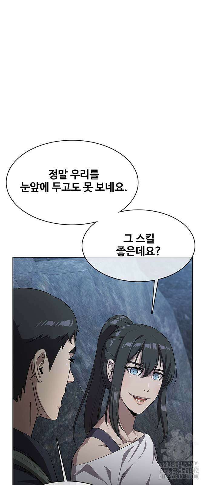 이세계 강셰프 41화 7