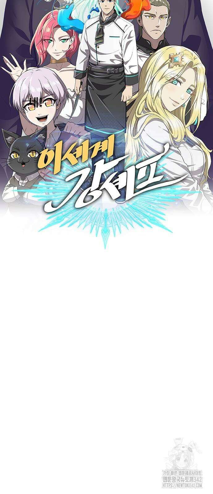 이세계 강셰프 41화 10