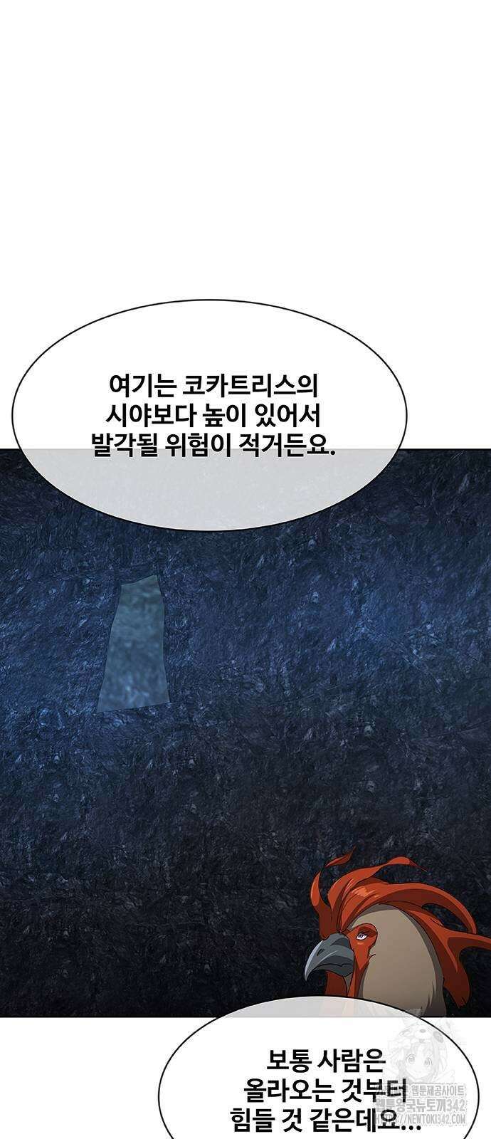 이세계 강셰프 41화 14