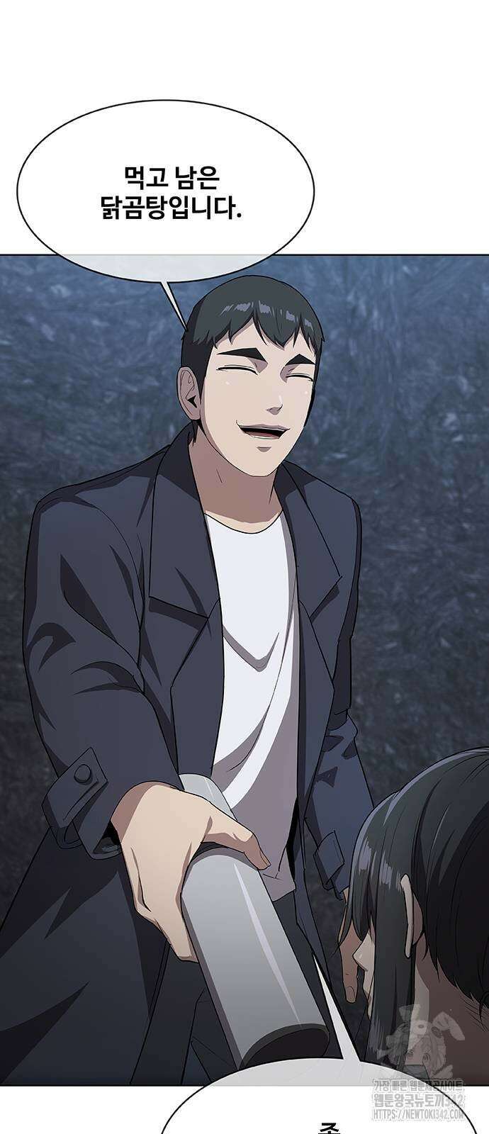 이세계 강셰프 41화 23