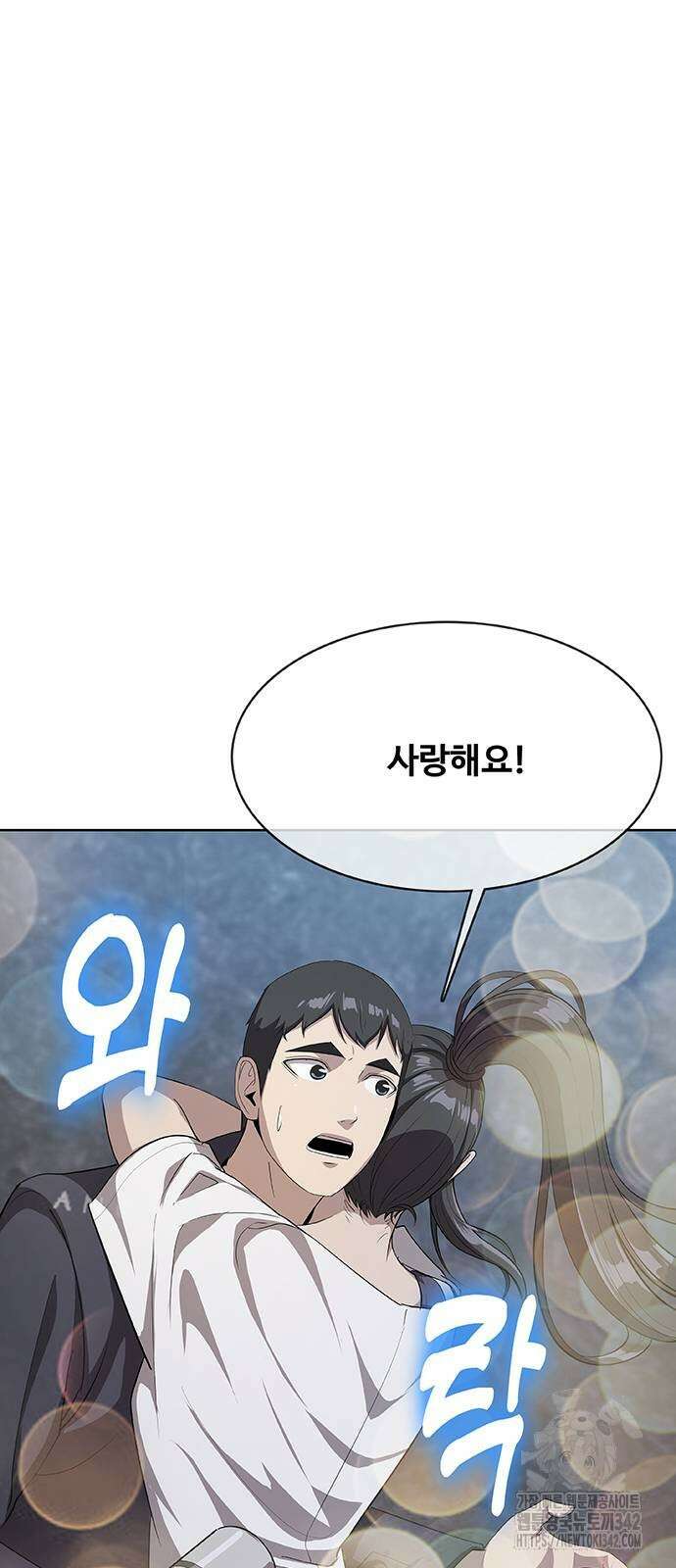 이세계 강셰프 41화 25