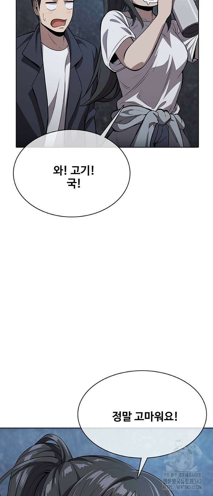 이세계 강셰프 41화 28
