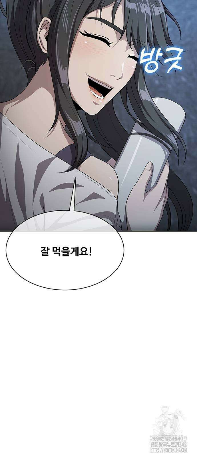 이세계 강셰프 41화 29