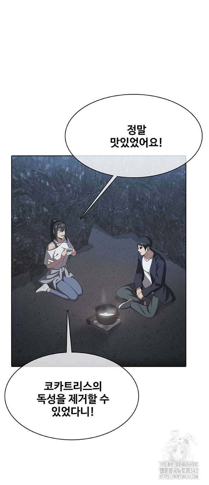 이세계 강셰프 41화 33