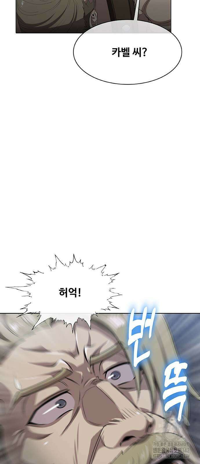 이세계 강셰프 41화 37