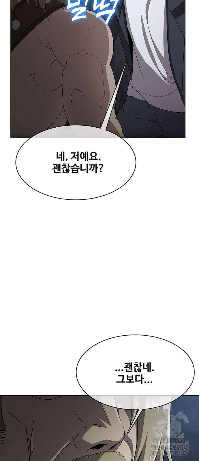 이세계 강셰프 41화 39