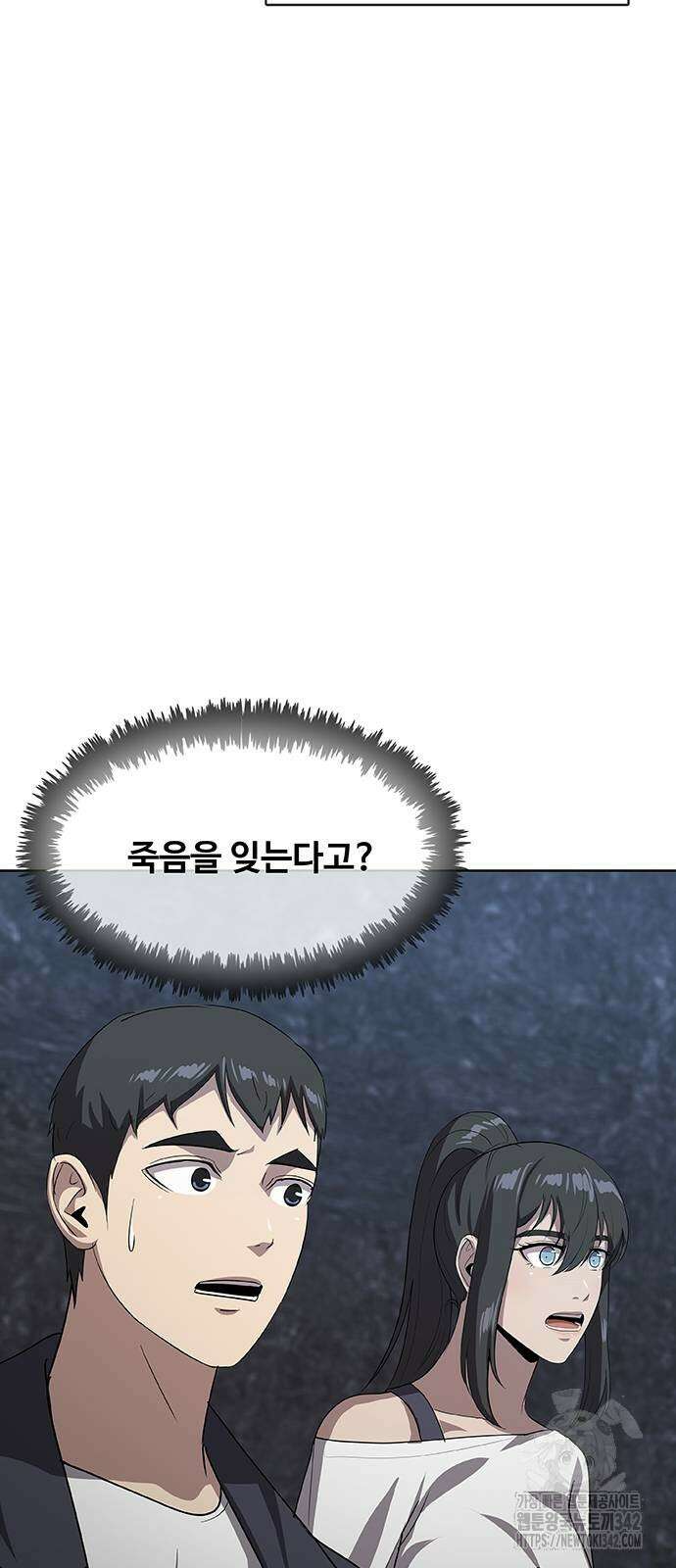 이세계 강셰프 41화 44