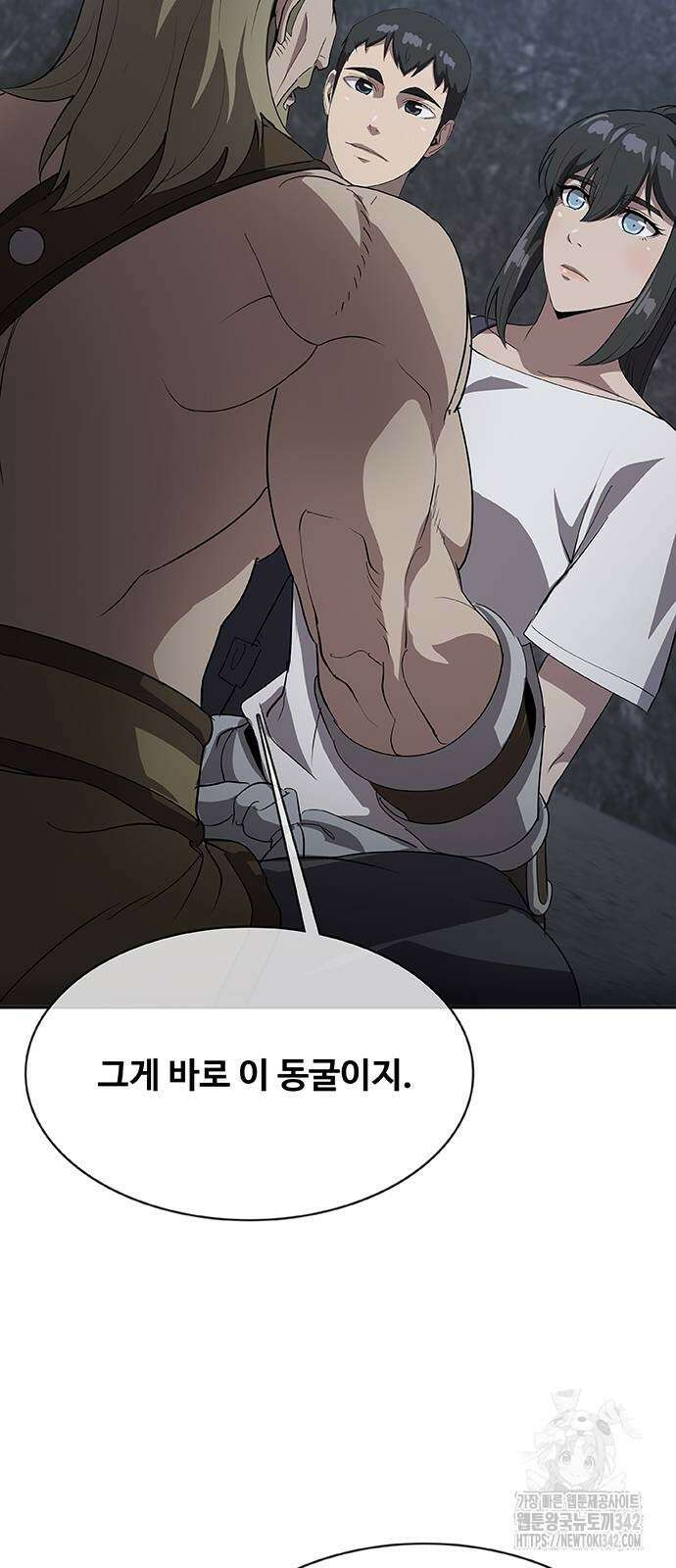 이세계 강셰프 41화 46