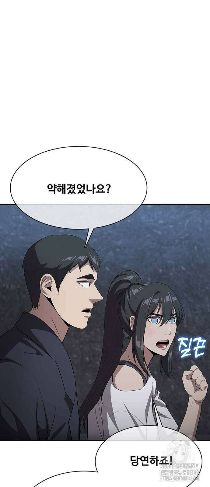이세계 강셰프 41화 49